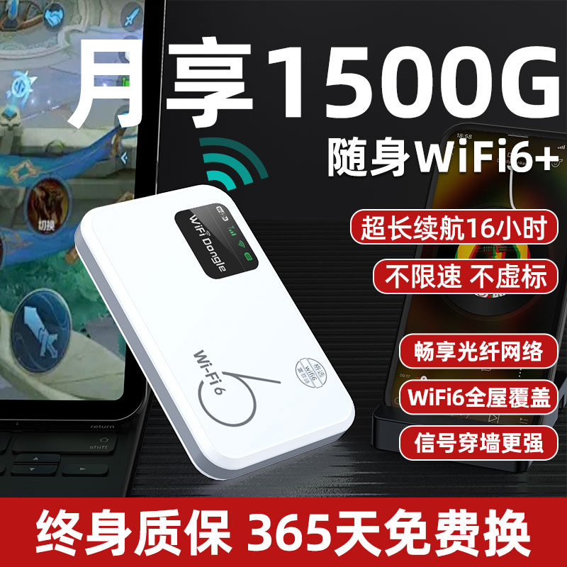 【2025新款WIFI6】随身WIFI无线移动免插卡三网4G网络充电宝二合一流量上网卡高速宽带路由器wif家用热点户外