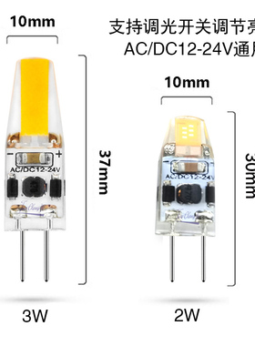 g4插针led硅胶防潮灯泡AC/DC12V24V通用仪器设备轮船指示灯光源白