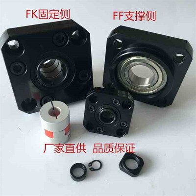 滚珠丝杆支撑座FKFF6 FKFF8 FKF10 FKFF12 FKFF15 FK20 FKFF25 30