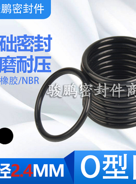 耐油NBR丁腈O型圈橡胶密封圈外径72/75/78/80/82/85/88/90/92*2.4