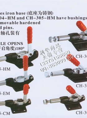 嘉刚推拉式快速夹具CH-305CM 305EM 305HM夹钳肘夹紧器治具快夹头