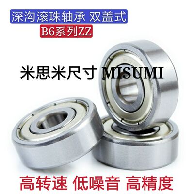 深沟滚珠轴承 带防尘盖B6000ZZ B6001ZZ B6002ZZ B6003ZZ B6004ZZ