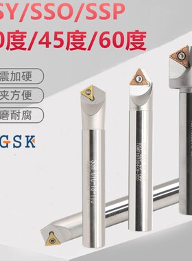 CNC数控可舍式倒角刀杆SSY/SSO15度 30度45度 60度 90度倒角刀