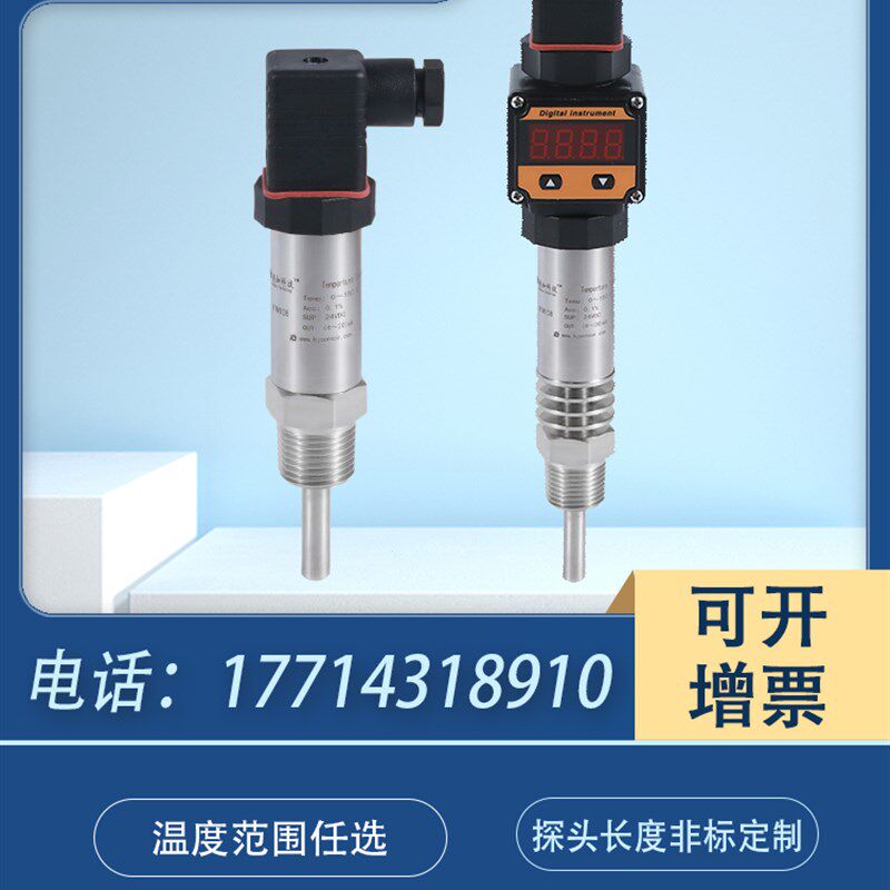 高精度温度变送器热电阻PT100温度传感器不锈钢小巧型0~10V/RS485