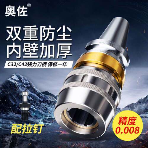 强力刀柄精密防尘ABC型CNC数控加工中心刀柄套装bt40-50-30C32C42