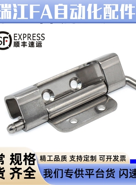 CL283-1-2-3-4不锈钢铰链电箱柜门合页HL082 机械设备箱暗装合页