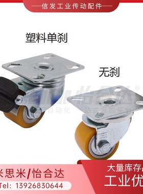 低重心脚轮万向轮J-CVB35/36-D50-AG/DB/J-CVB25/26-D38/D50-AG