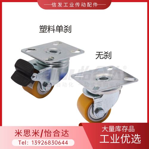 低重心脚轮万向轮J-CVB35/36-D50-AG/DB/J-CVB25/26-D38/D50-AG