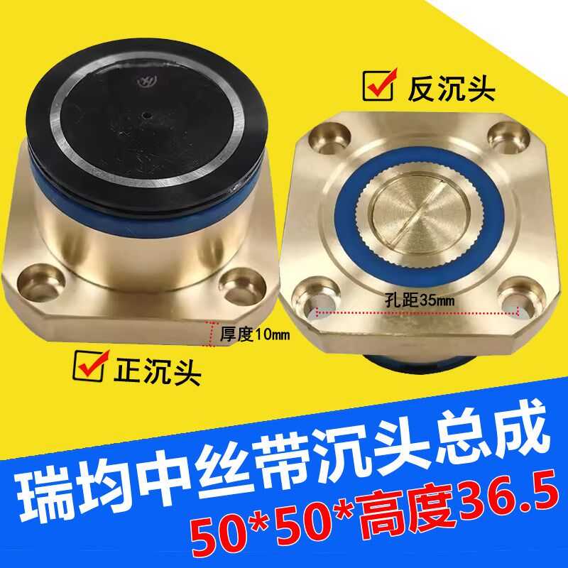 瑞均中走丝防水导轮总成上沉头下沉头50*50方座高度36.5黑宝石