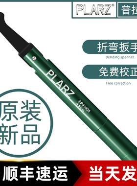 台湾PLARZ 连接器SMA用开口折弯射频头定值扭力扳手安捷伦通用8mm