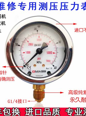 挖掘机测压表压力表 挖机油压表 测试表液压表盒套装40mpa 60mpa