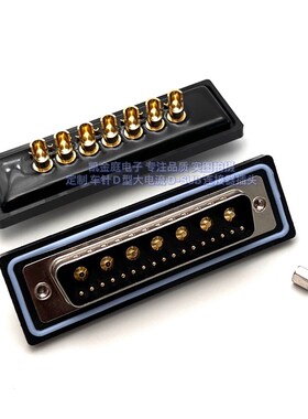 D-SUB大电流24W7公防水接头实芯镀金端子 17+4针连接器DB弯角焊板