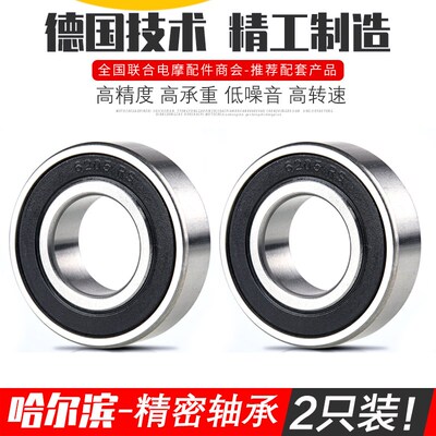 电动摩托车轴承6200 6201 6202 6203 6204 6301 6302RS哈尔滨轴承