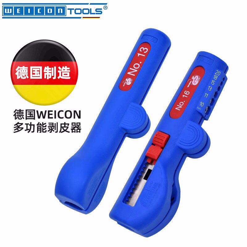 德国WEICON进口电线剥皮器电工专用多功能电缆剥线钳不伤线芯扒皮