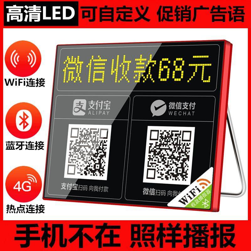艾硕美 微.信收钱语音播报器二其它元器件