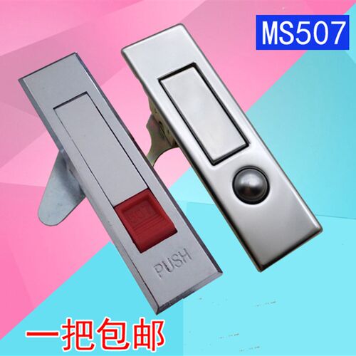 海坦锁具控制柜机柜锁设备门按跳锁消防栓箱门锁平面锁 MS507