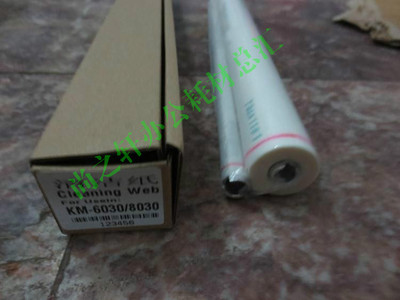 适用京瓷KM4530 5530 6030 8030 7530 6230 复印机清洁纸 清洁布