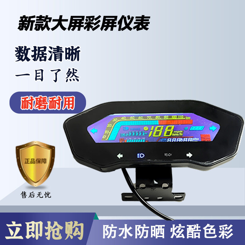 电动车可调大屏一线通三速控制器