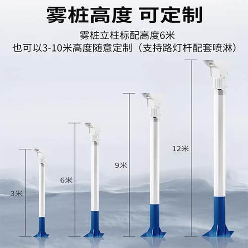 智能旋转雾造桩PDW喷淋统高压系工降温除尘自动森地市政道路灯杆