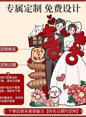 婚结路板宾牌婚礼场景布置定制展示牌酒店农村F989S9TT门口气球迎