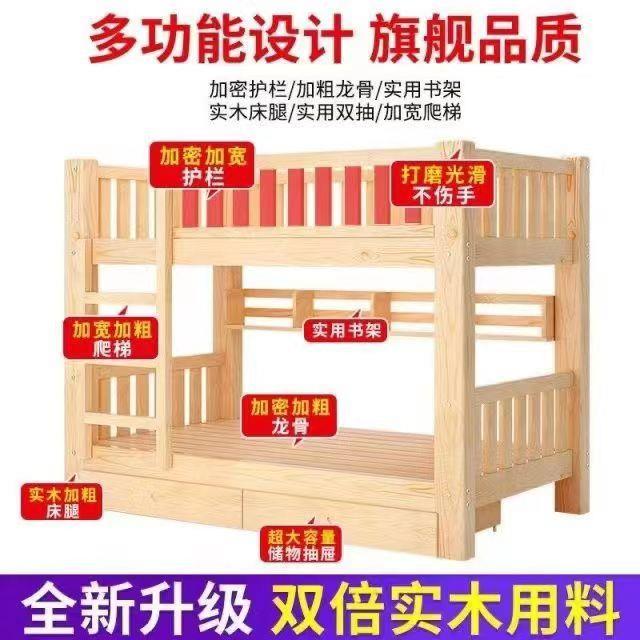 全实木上下床双层床高低子母床成人上下铺上下床高架床