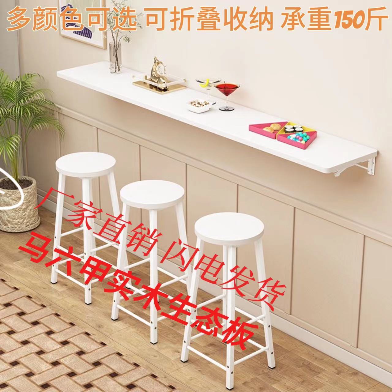 挂壁实木折叠吧台餐桌简约家用