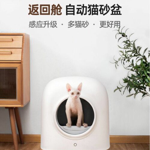 Petree二代智能猫砂盆除臭通用