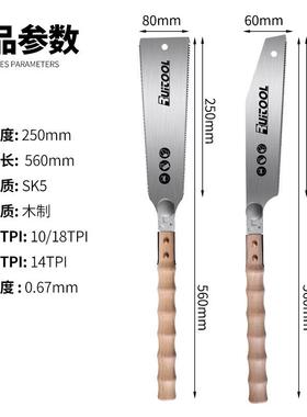 2件套双面日式密三倍快速榫锯774子SK5木工开锯硬木精锯顺锯锯园
