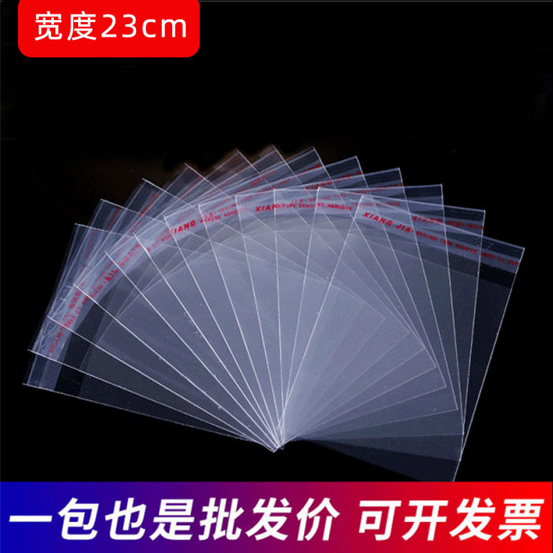 现货批发透明OPP自粘自封袋