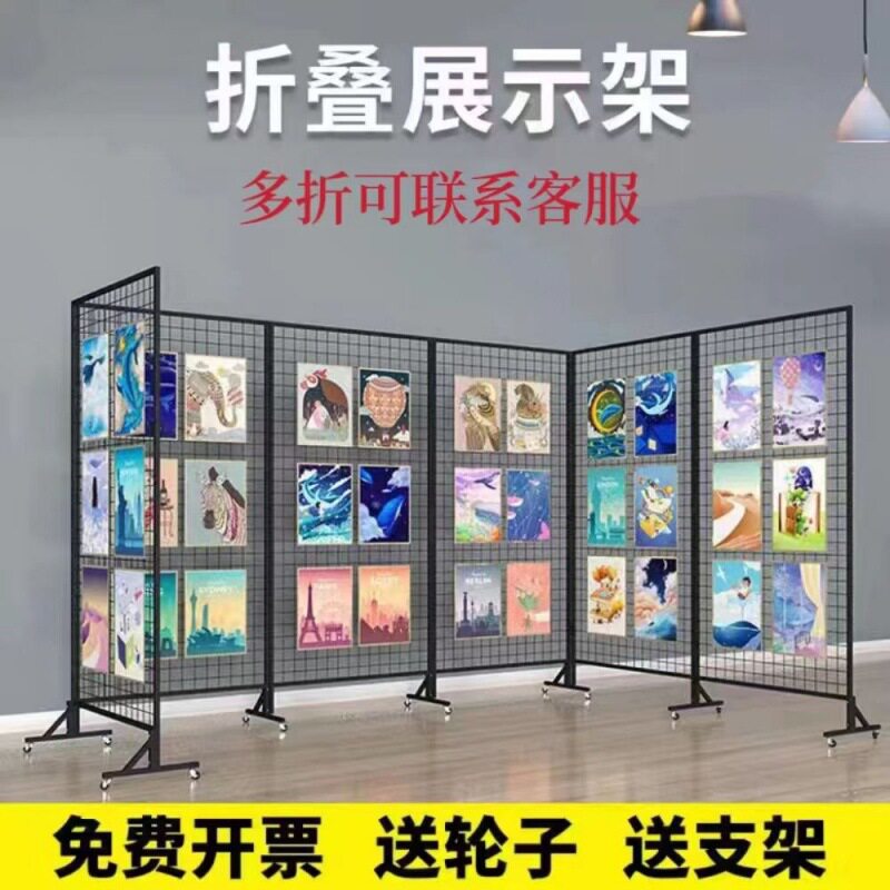 折叠移动网格架幼儿园画展作品折叠展示架铁艺网架书法绘画展示架