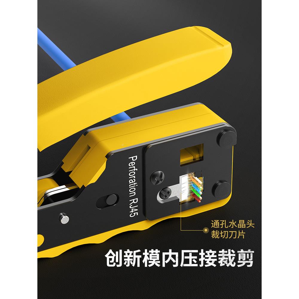 万专业级七类网线级QK压水钳全能型超6六7八8类晶头家用多功能线