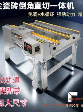 便携式无岩板割机PSH倒角直切一体新机款瓷砖倒角机4切5度角尘全