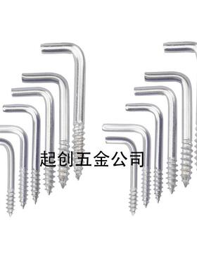 304相锈钢组合7字挂钩，L型直型107角钩不，L自攻螺丝钉，L镜框弯