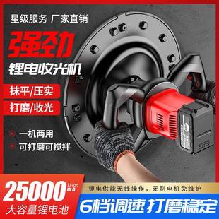 抹634神墙器锂电收光混机水泥砂电浆搅拌机内墙面动凝土地面抹光