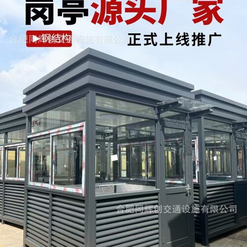 同创钢结构岗亭值班室厂家直供