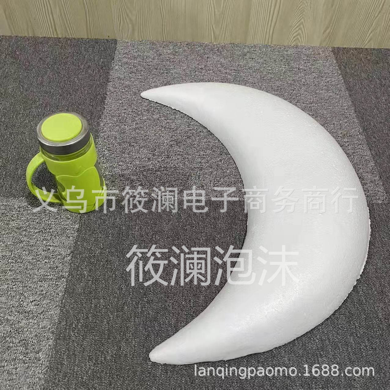 保利龙泡沫月亮装饰婚庆用品情人节手工材料20-50厘米