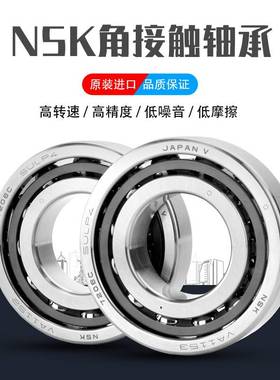 进口NSK双列角接触轴承 3206 3207 3208 3209 3210 3211 ZZ/DDU