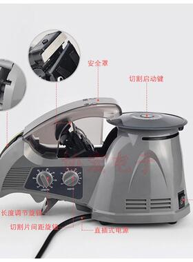 RT-3700胶纸切割C机Z1CUT-0ZUCT-870圆盘胶带切割机ZUTZCUT-870-2