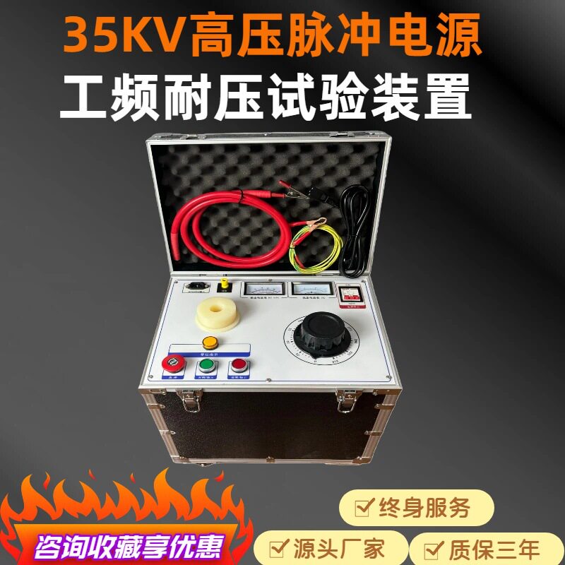 一体式高压直流脉冲电源直流发生器35KV高压电源升压器PT