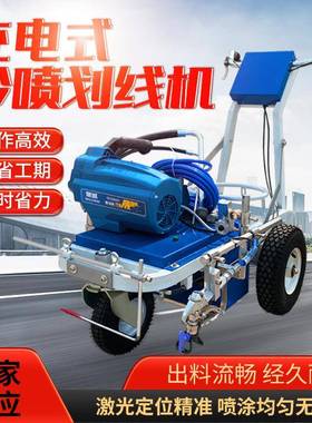 线路标线喷涂车道车位画手推式路OBK划线车道公路充电式冷喷划线