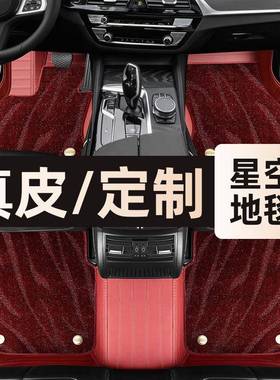 骏全包围汽车脚垫专L用于凯瑞迈腾轩逸帕萨特速腾A6奇美A4LQ5871