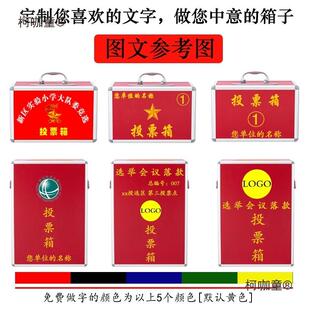 大中小带号投票箱透明票箱锁太手提140多落功能投票选举箱便携地