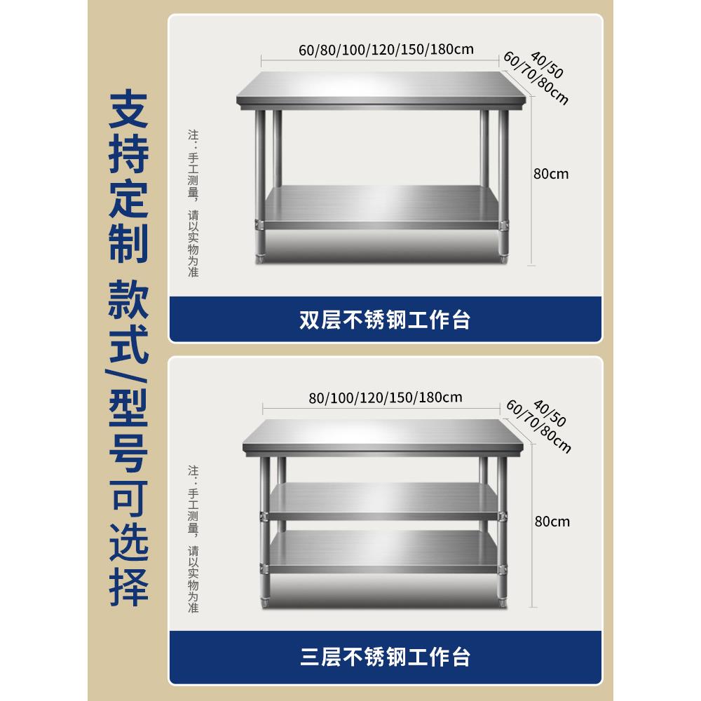 304不锈钢双三层工作台厨房长方形桌子案板打包台面板打新品
