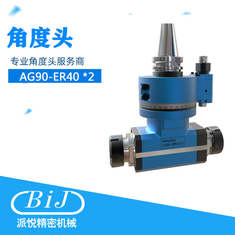 90度CNC双向角度头 AG90-ER40*2角度铣头 横铣头 直角铣头 侧铣头