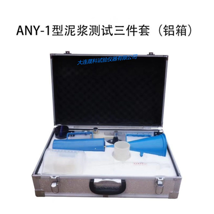 泥浆三件套比重计含砂量粘度计