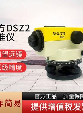 全套Z水准仪高精度工程测量DSB2/NL3平2432自动安测绘水平仪
