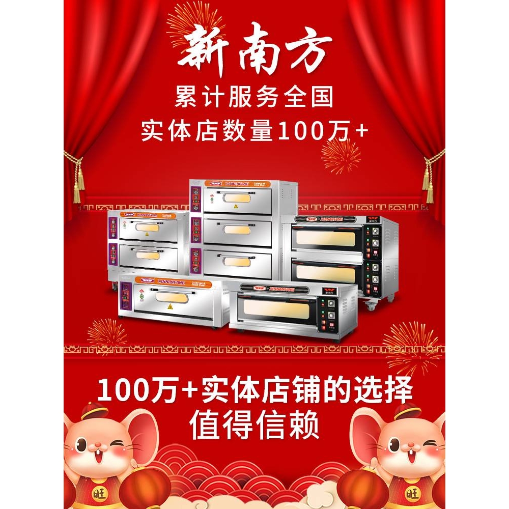 新南方烤箱商用大容量型不锈钢烘焙炉一二层两四盘私房蛋糕披萨店