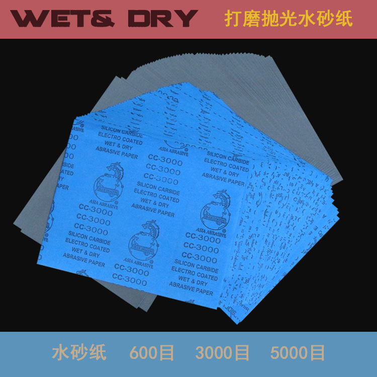 进口碳化硅水砂纸片汽车金属打磨