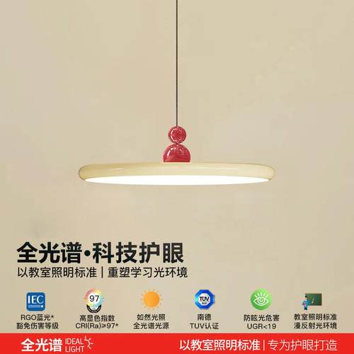 全光谱奶豆风飞碟吊灯桌岛台吧台卧室油法式红餐厅856护眼吊线餐