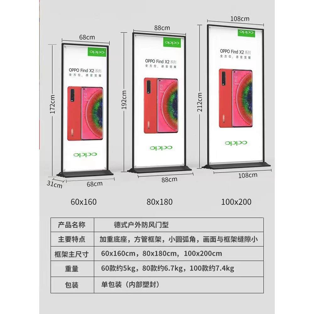 IXB尚户内外重加底座德式时型黑色白色门龙门展架